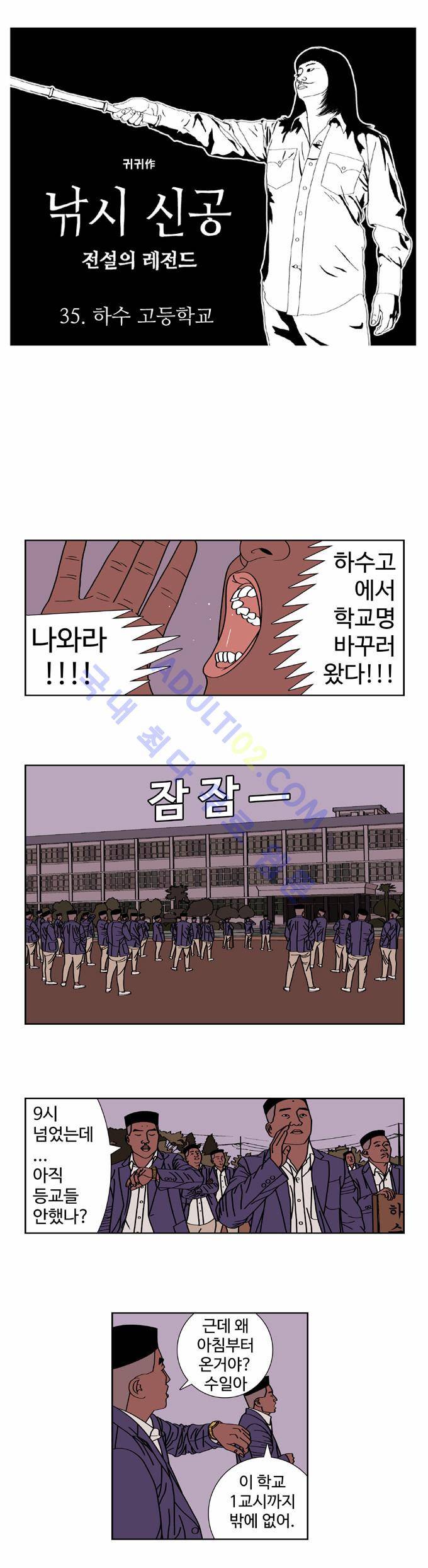 낚시 신공 35화 1