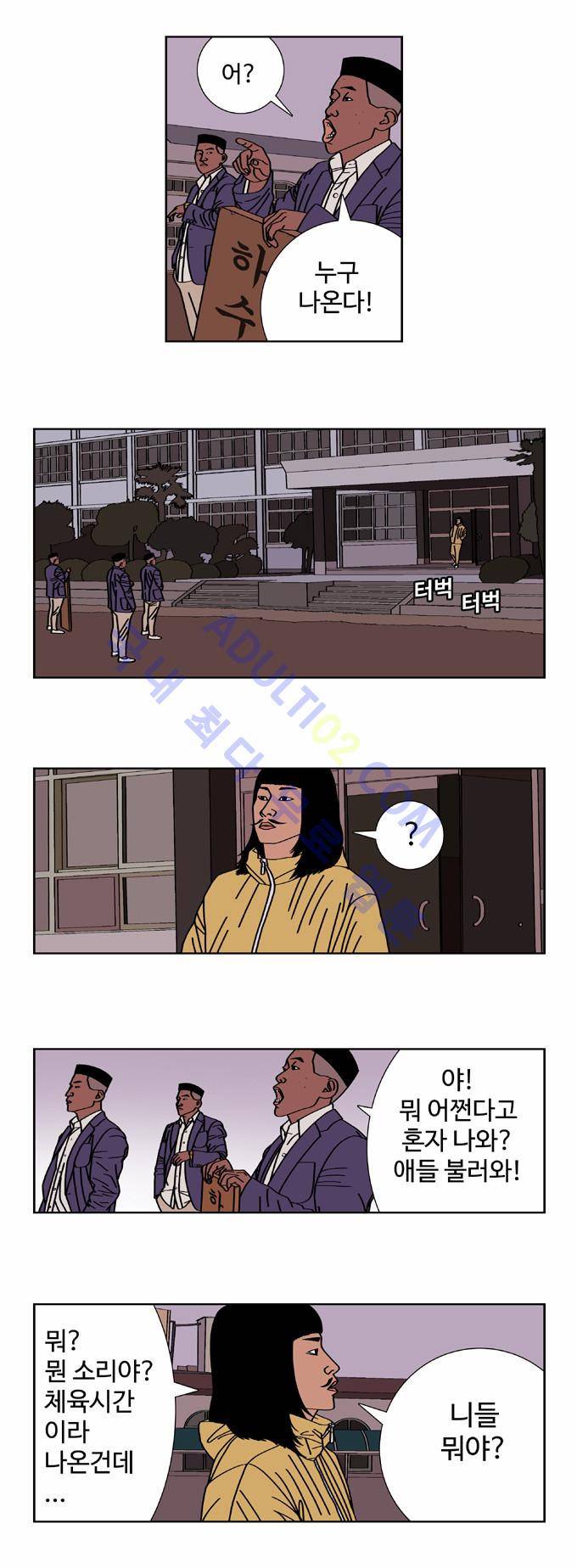 낚시 신공 35화 2