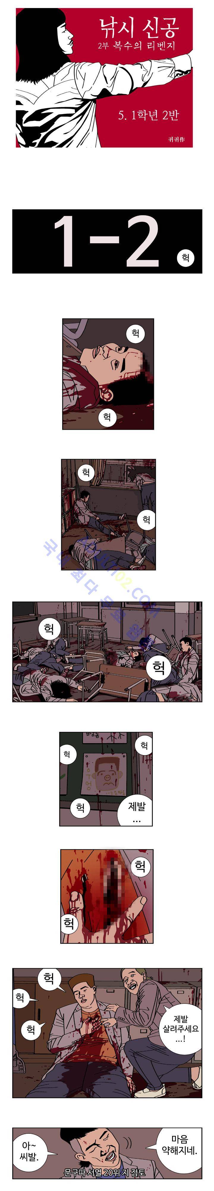 낚시 신공 (2부) 5화 1