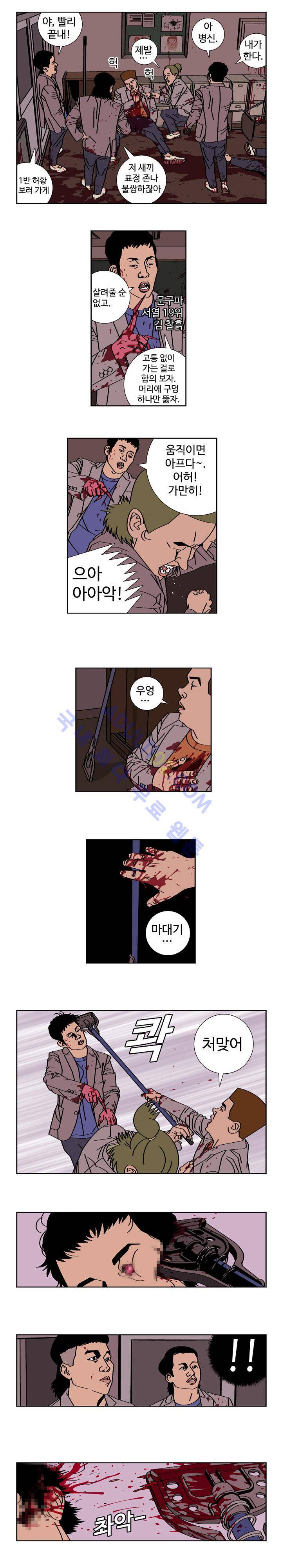 낚시 신공 (2부) 5화 2
