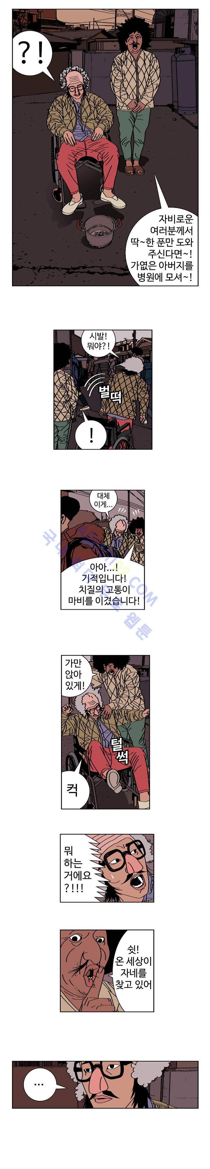낚시 신공 (2부) 15화 2