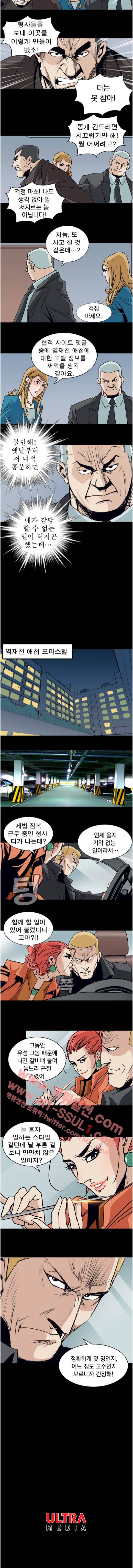 협객 30화 - 이무기의 용트림 (2) 2