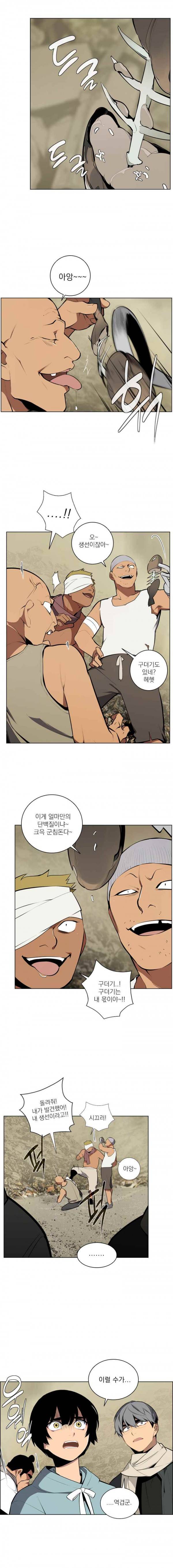 놈들의 도시 34화 3