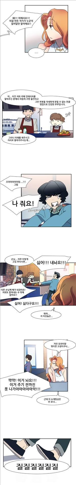 오필리아 4화 2