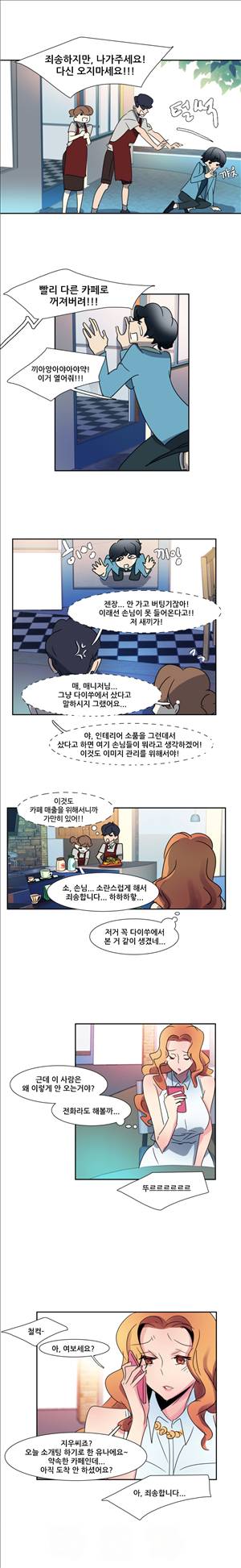 오필리아 4화 3