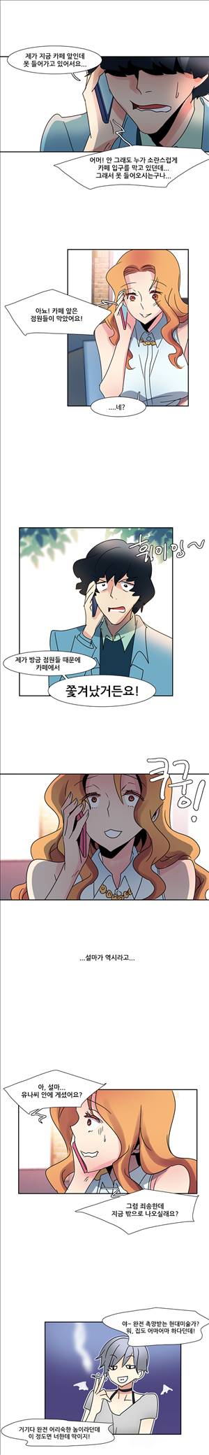 오필리아 4화 4