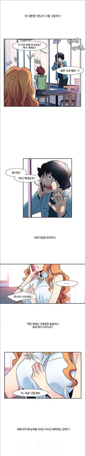 오필리아 4화 5