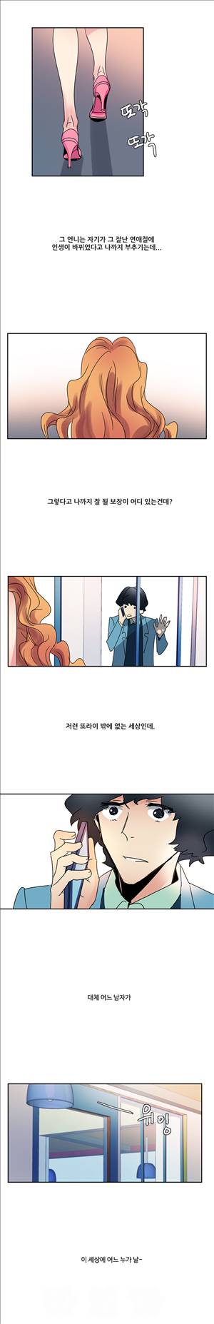 오필리아 4화 6