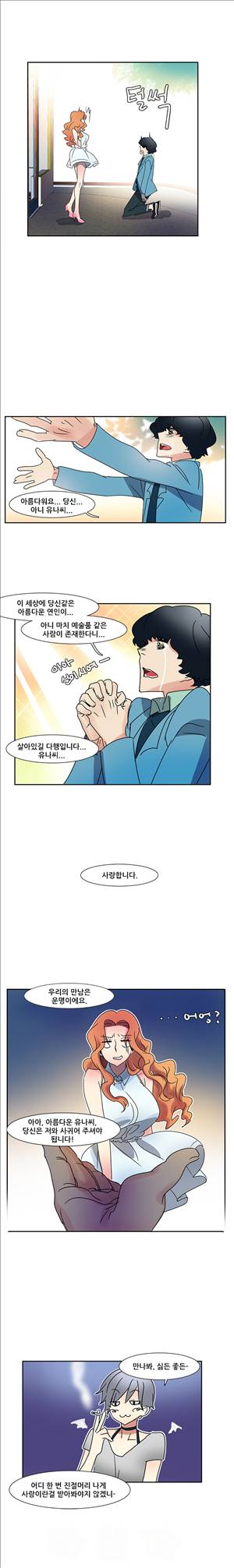 오필리아 4화 8
