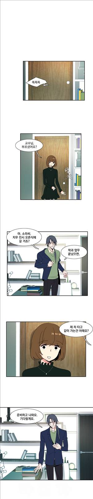 오필리아 24화 1