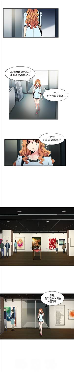 오필리아 24화 3