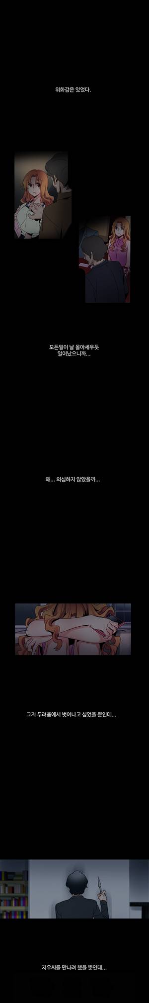 오필리아 44화 1