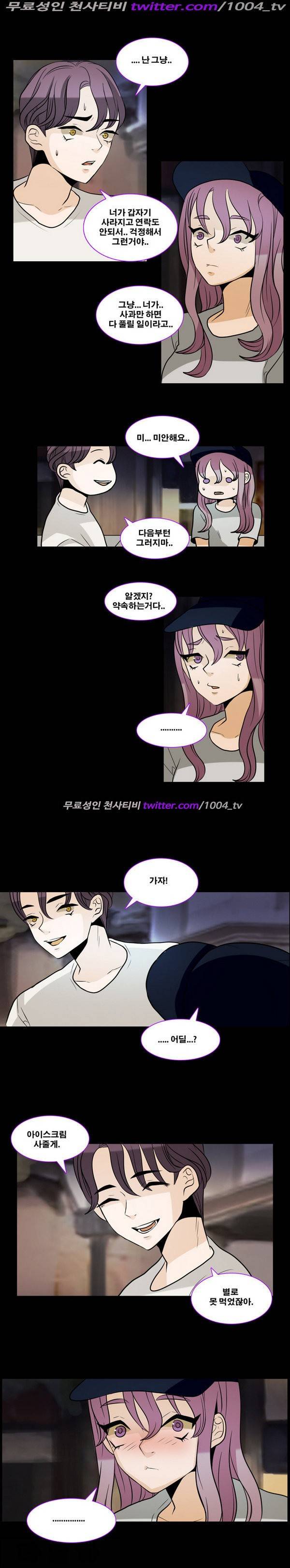 나쁜버릇 12화 2