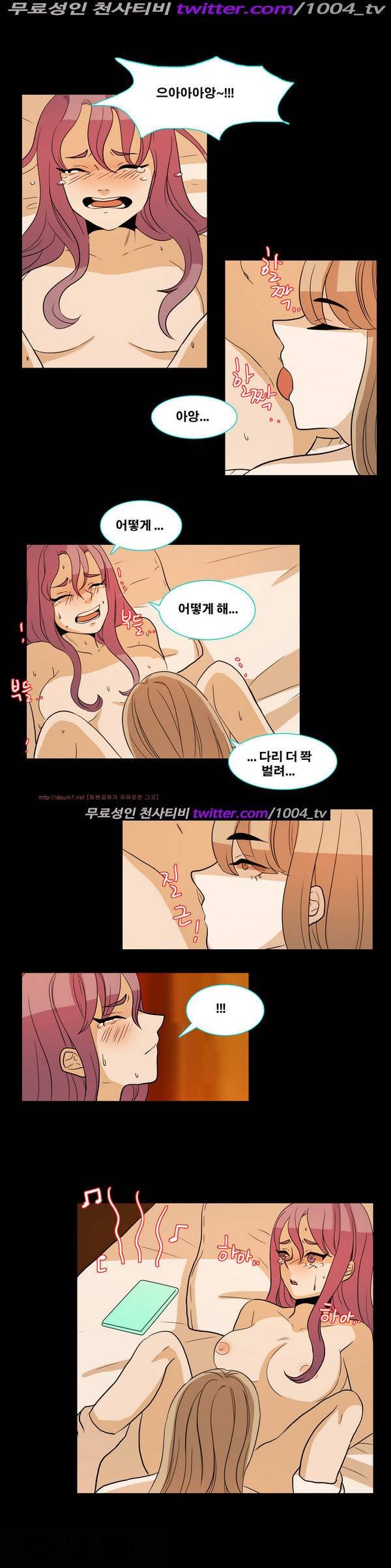 나쁜버릇 22화 1