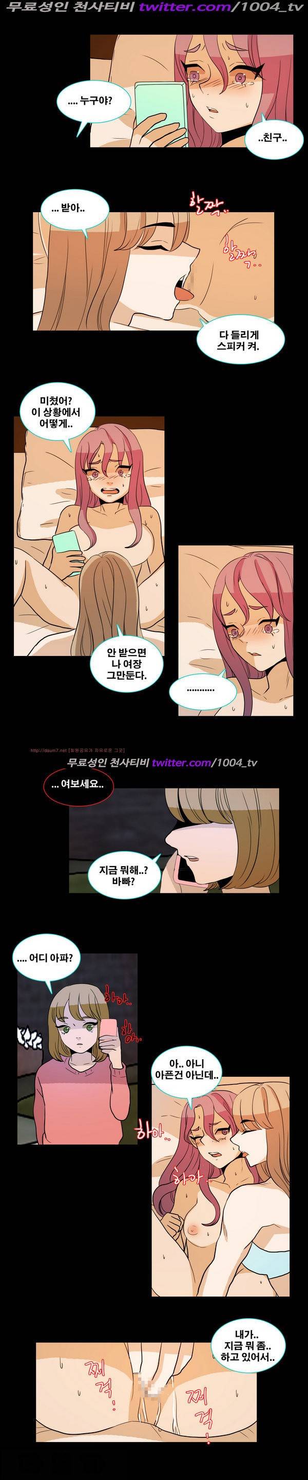 나쁜버릇 22화 2