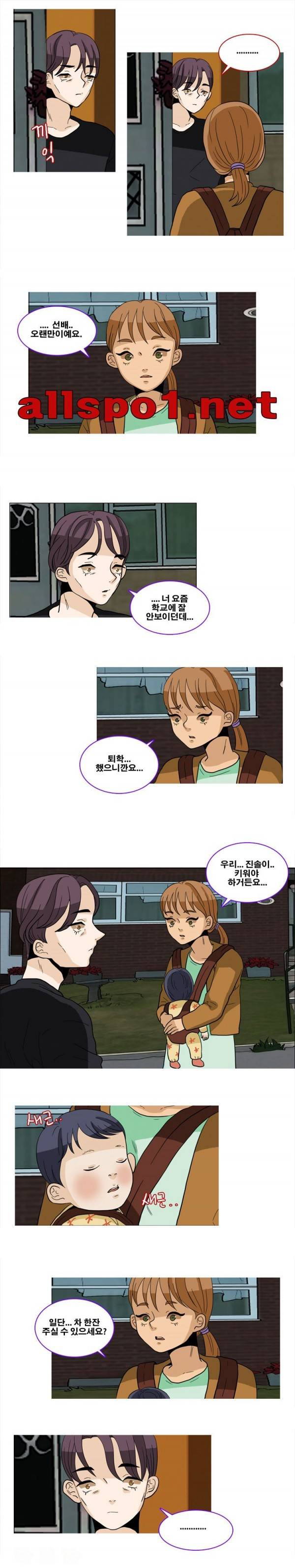 나쁜버릇 32화 - 완결 1