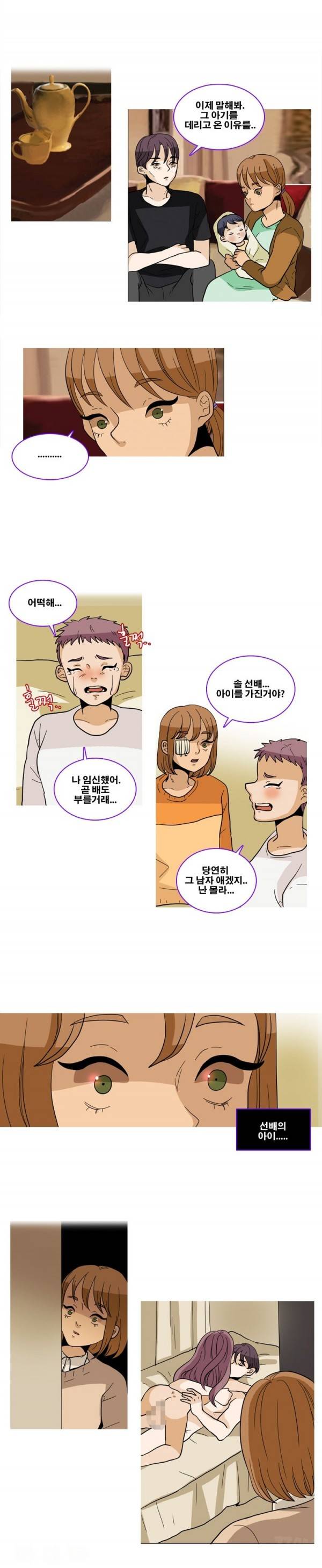 나쁜버릇 32화 - 완결 2