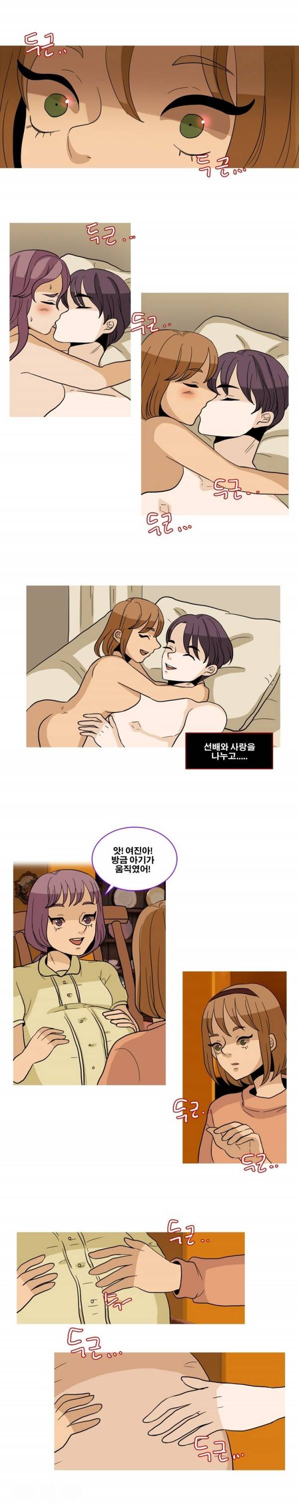 나쁜버릇 32화 - 완결 3