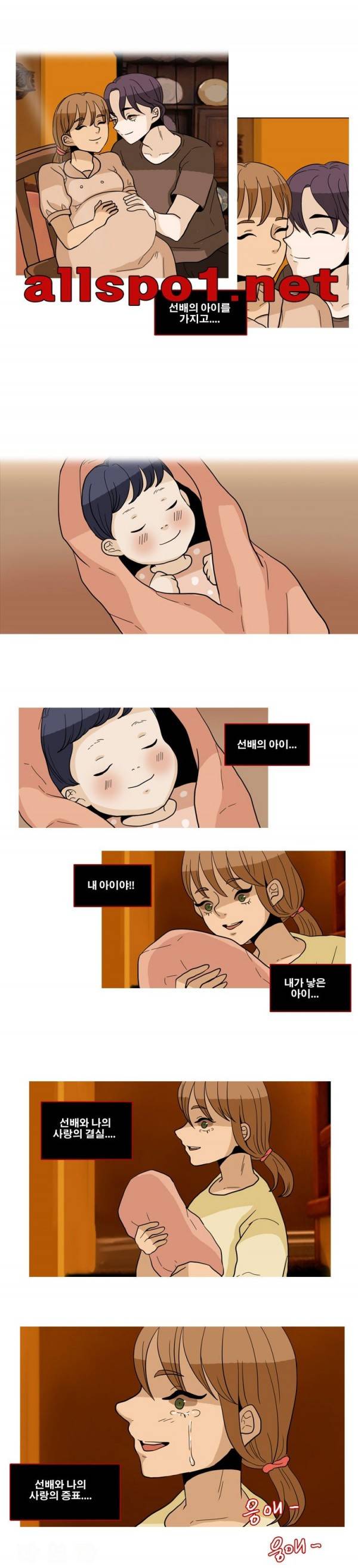 나쁜버릇 32화 - 완결 4