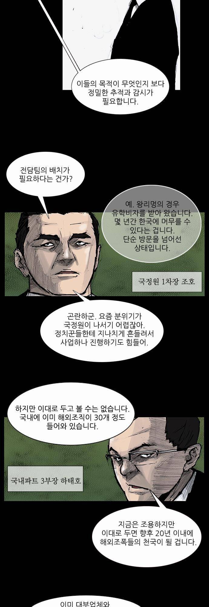 블러드 레인 1화 4