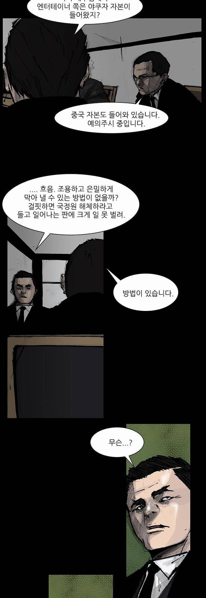 블러드 레인 1화 5