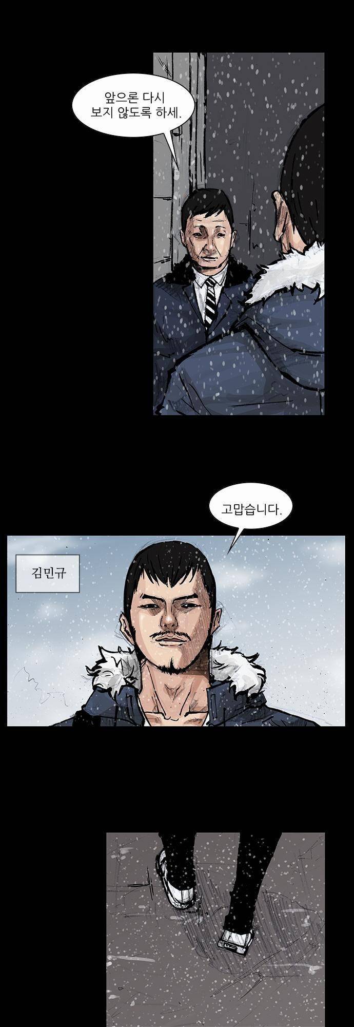 블러드 레인 1화 8