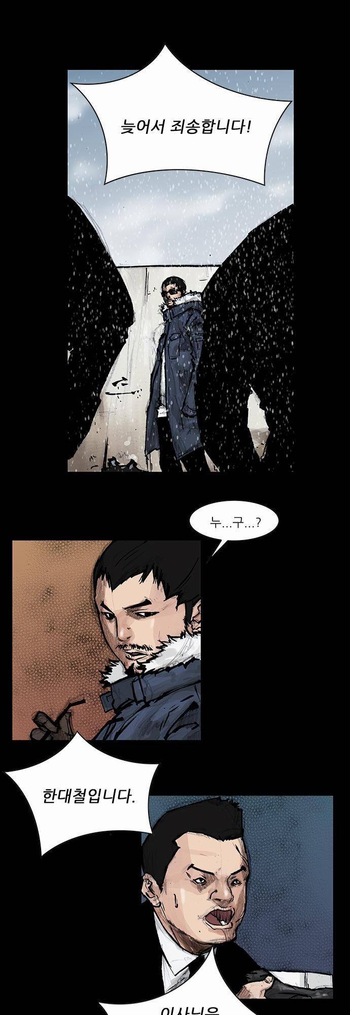 블러드 레인 1화 11