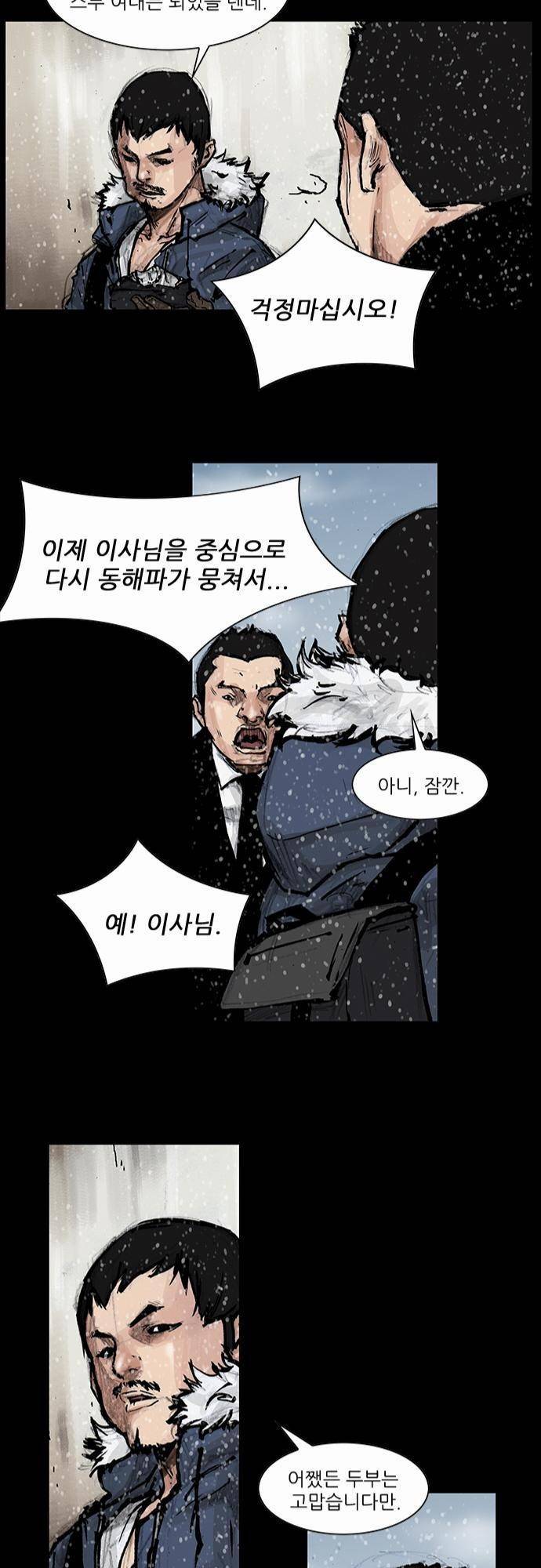블러드 레인 1화 13