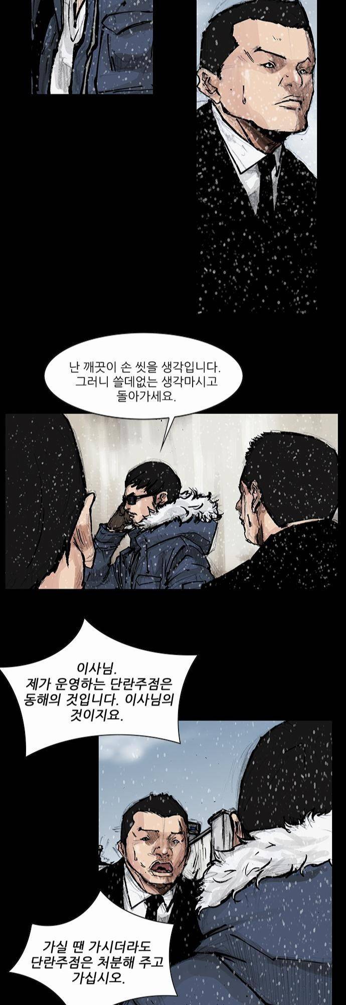 블러드 레인 1화 14