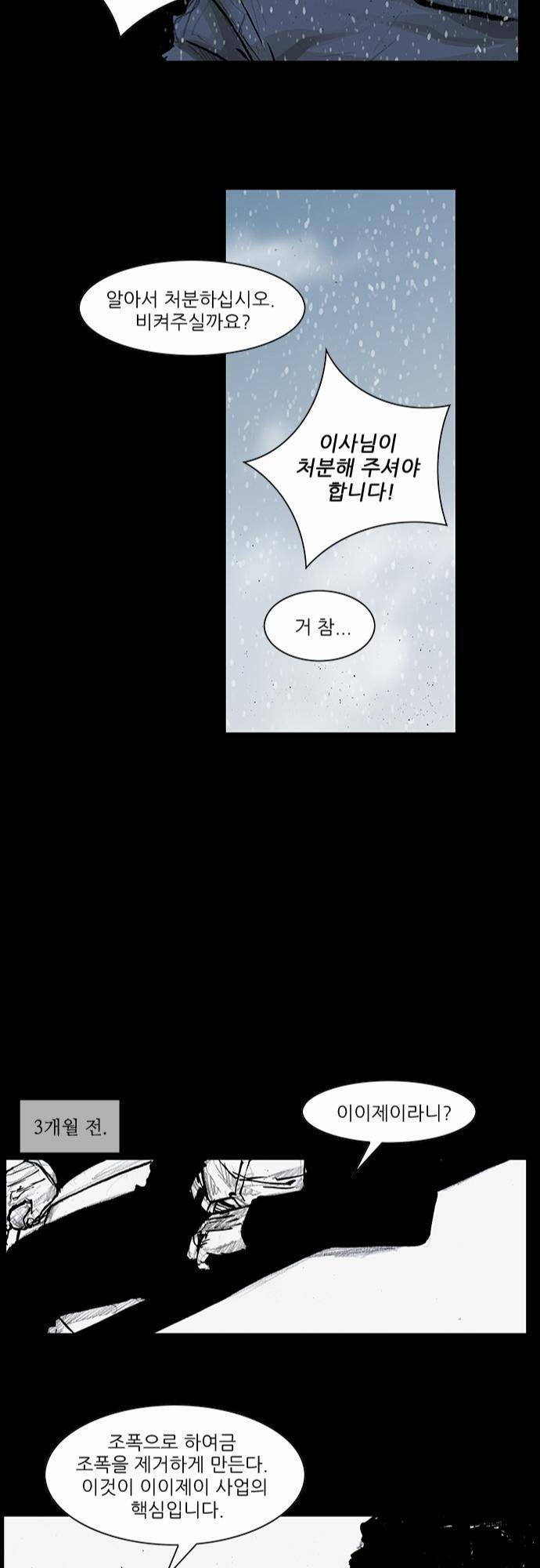 블러드 레인 1화 15