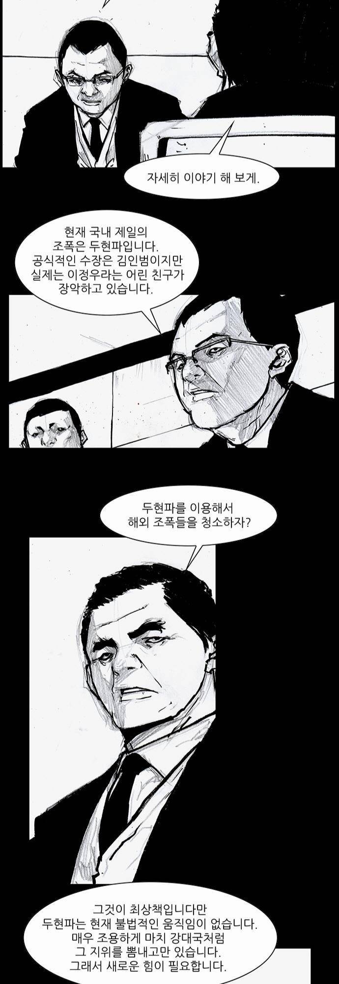 블러드 레인 1화 16
