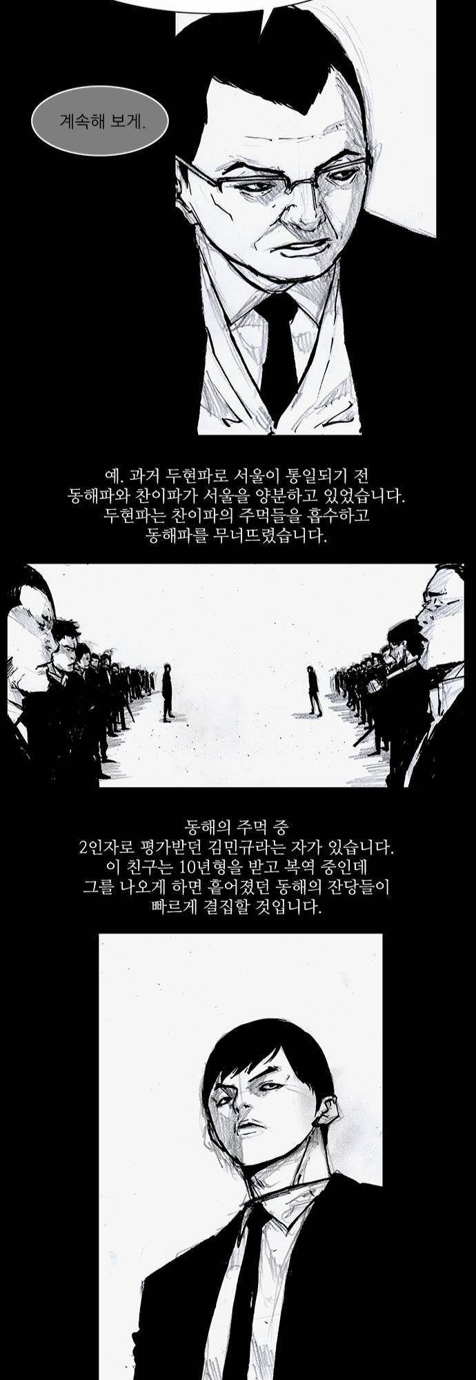 블러드 레인 1화 17