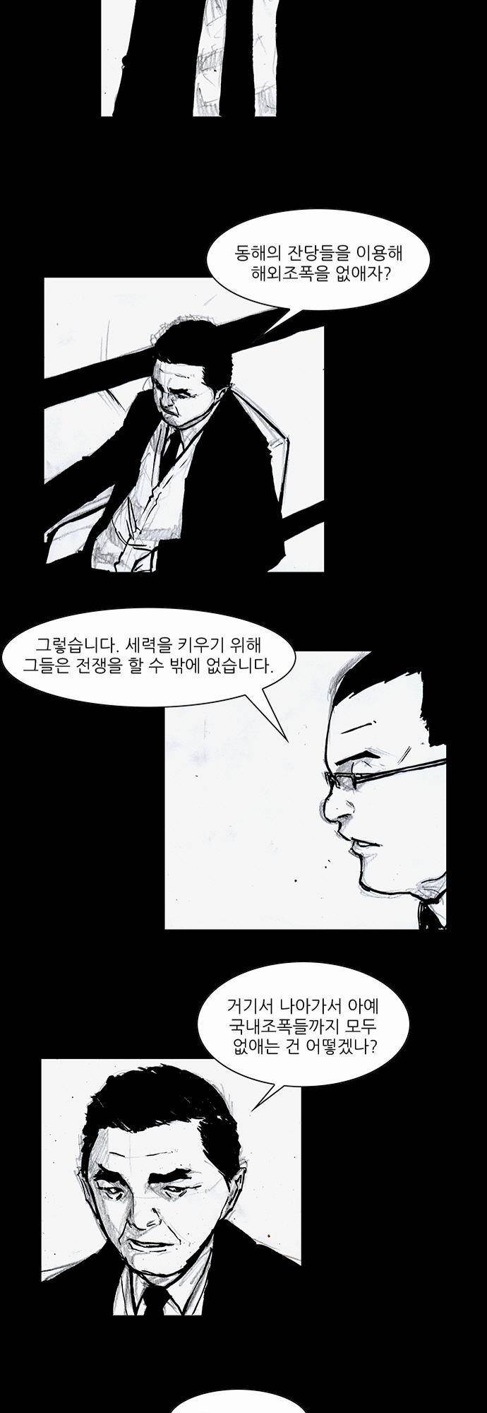 블러드 레인 1화 18