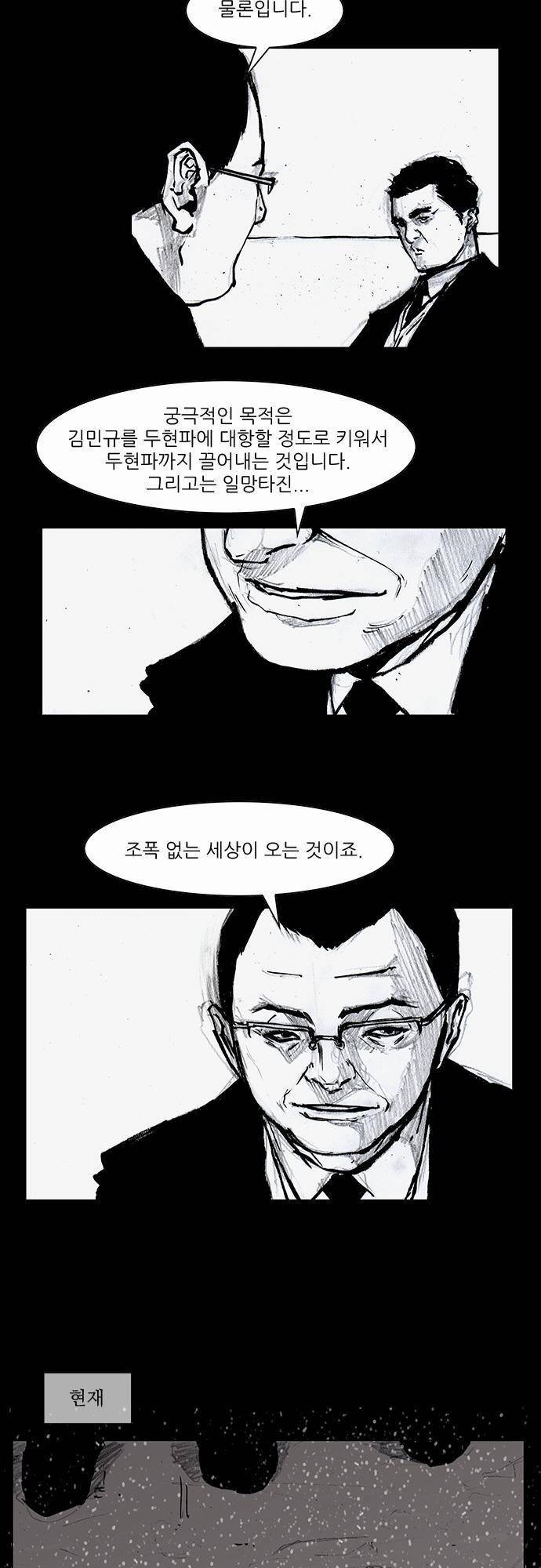 블러드 레인 1화 19