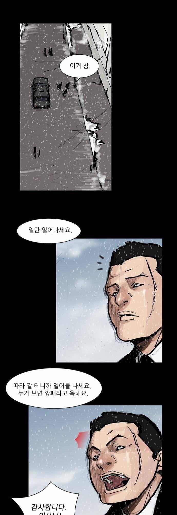 블러드 레인 1화 21