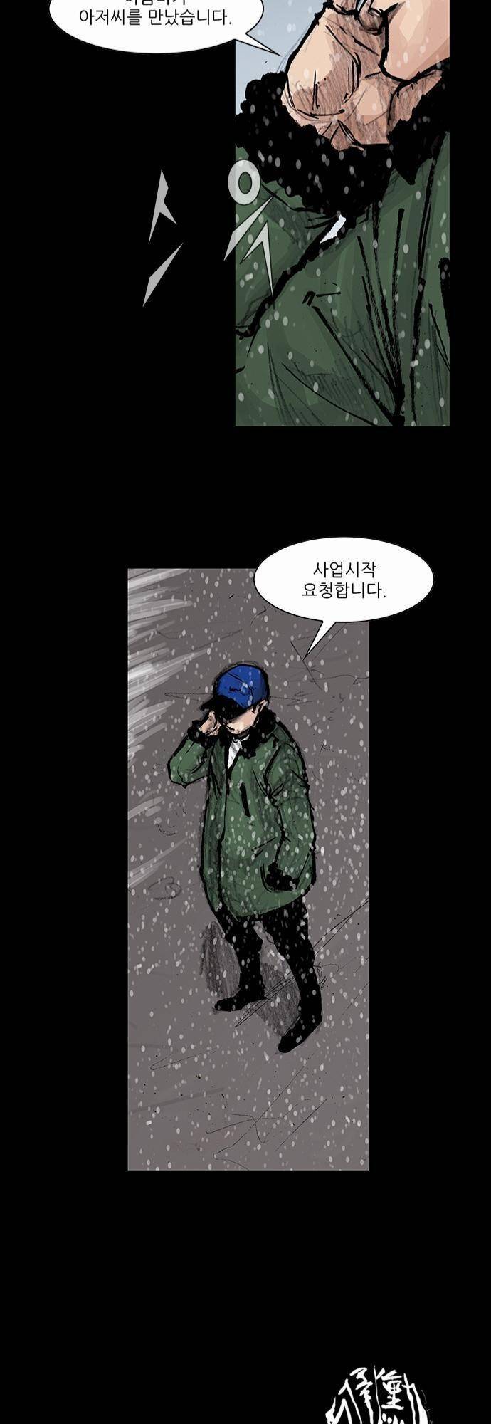 블러드 레인 1화 23