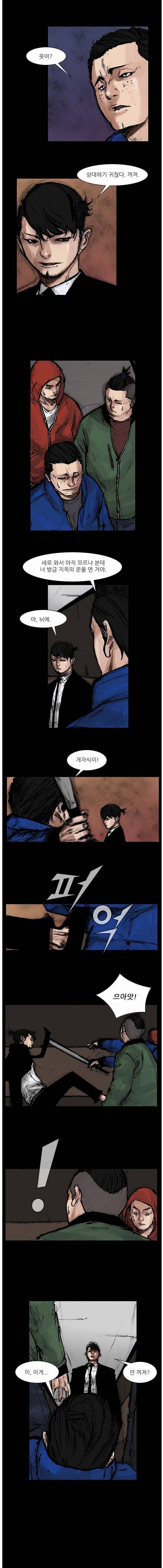 블러드 레인 11화 1