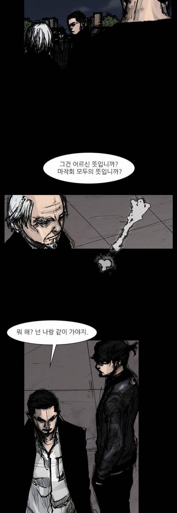 블러드 레인 21화 2
