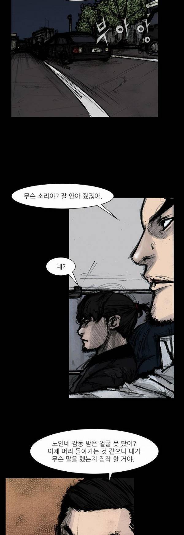블러드 레인 21화 5