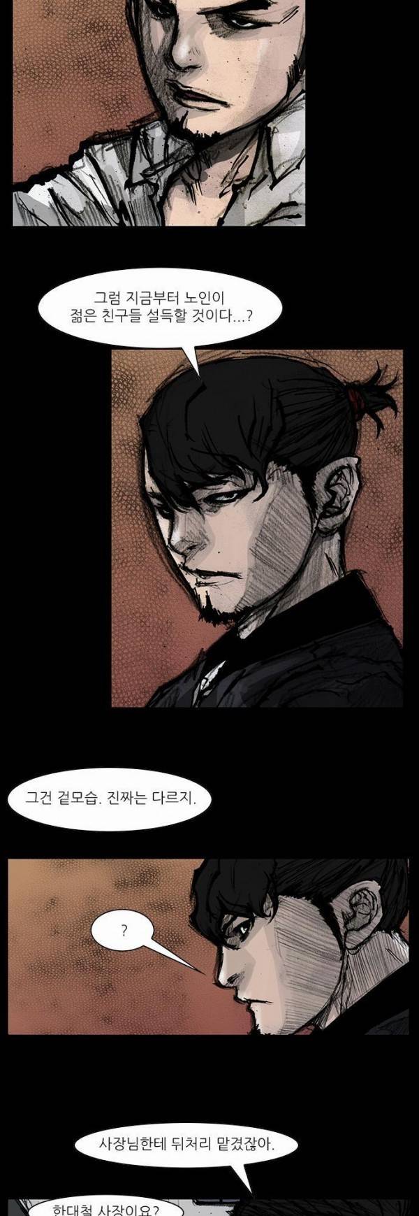 블러드 레인 21화 6