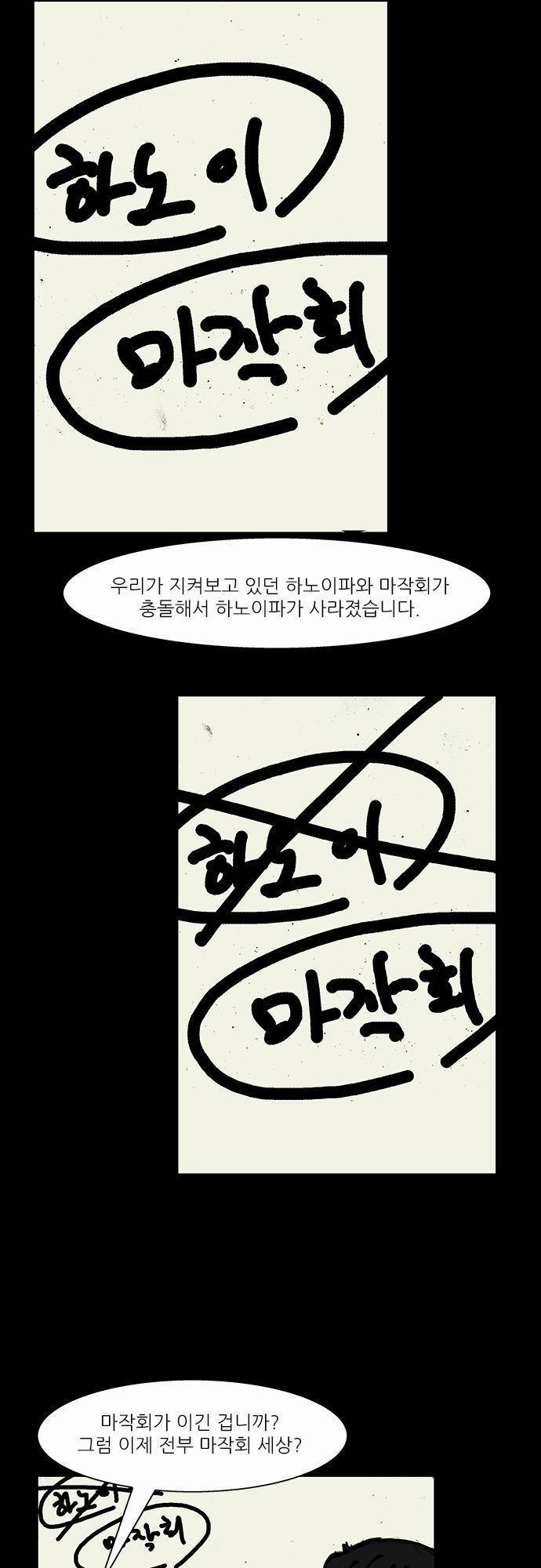 블러드 레인 31화 5