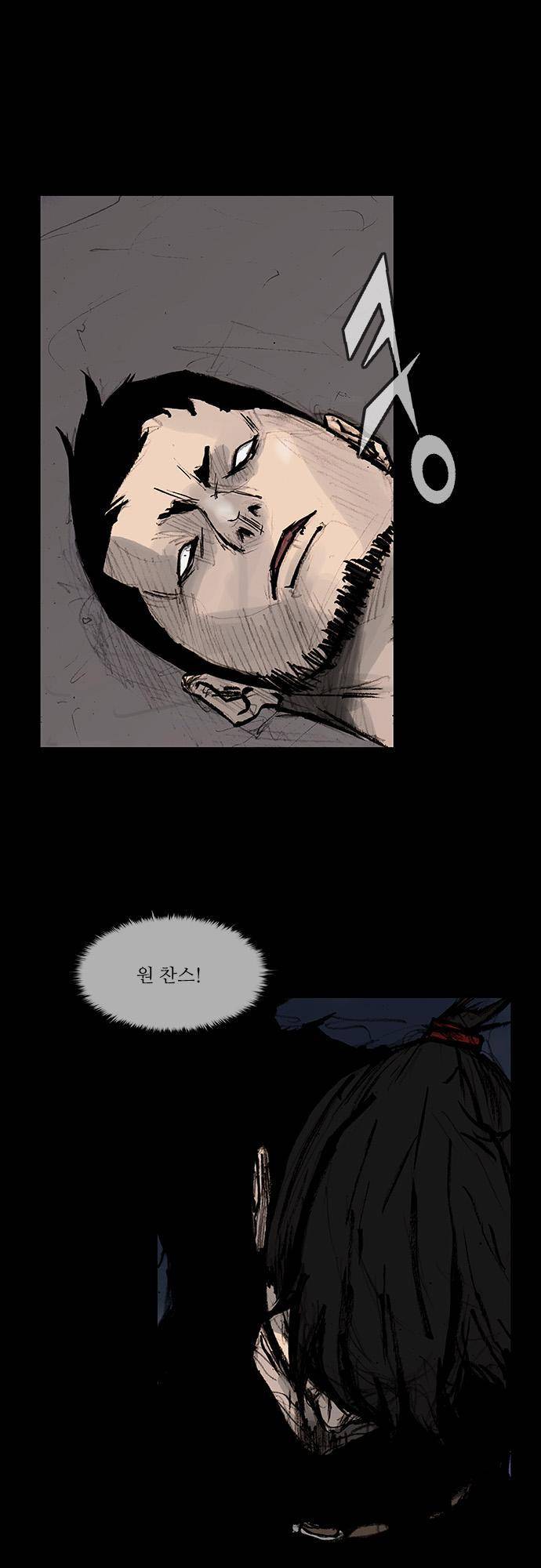 블러드 레인 42화 1