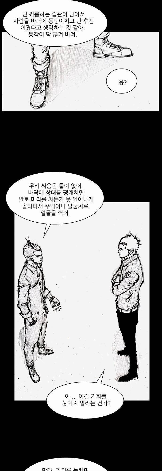 블러드 레인 42화 3