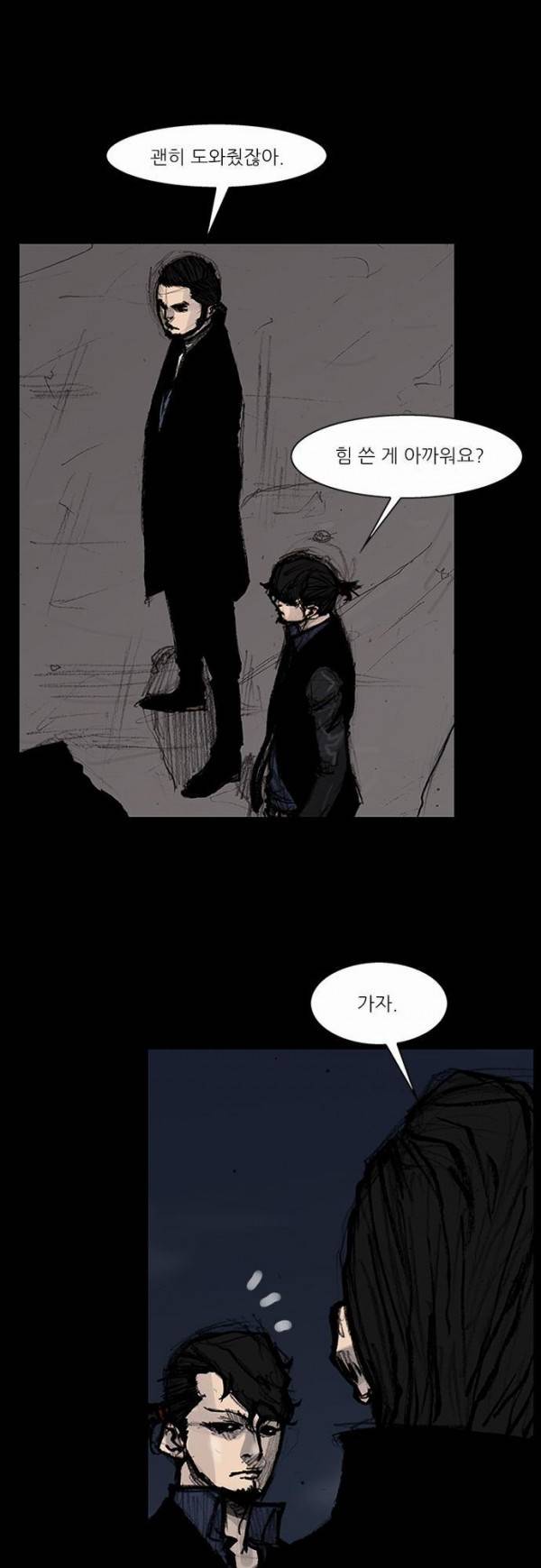 블러드 레인 52화 1