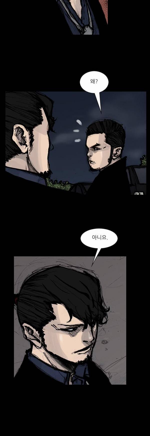 블러드 레인 52화 3