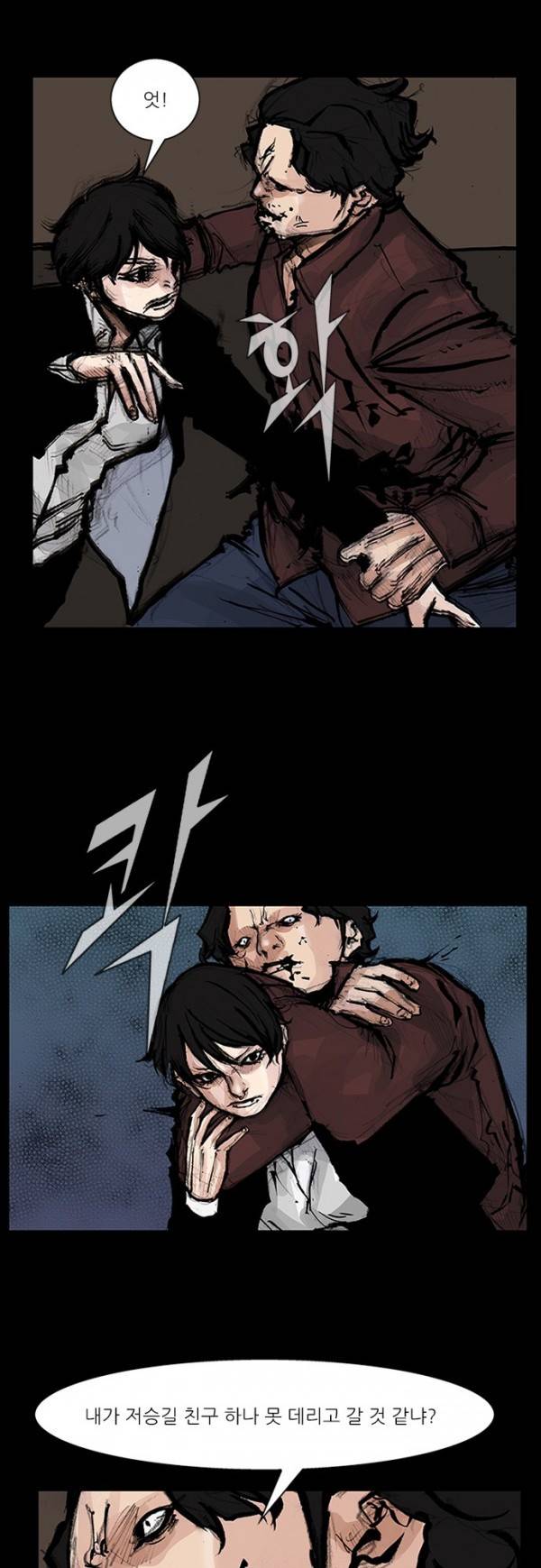 블러드 레인 62화 2