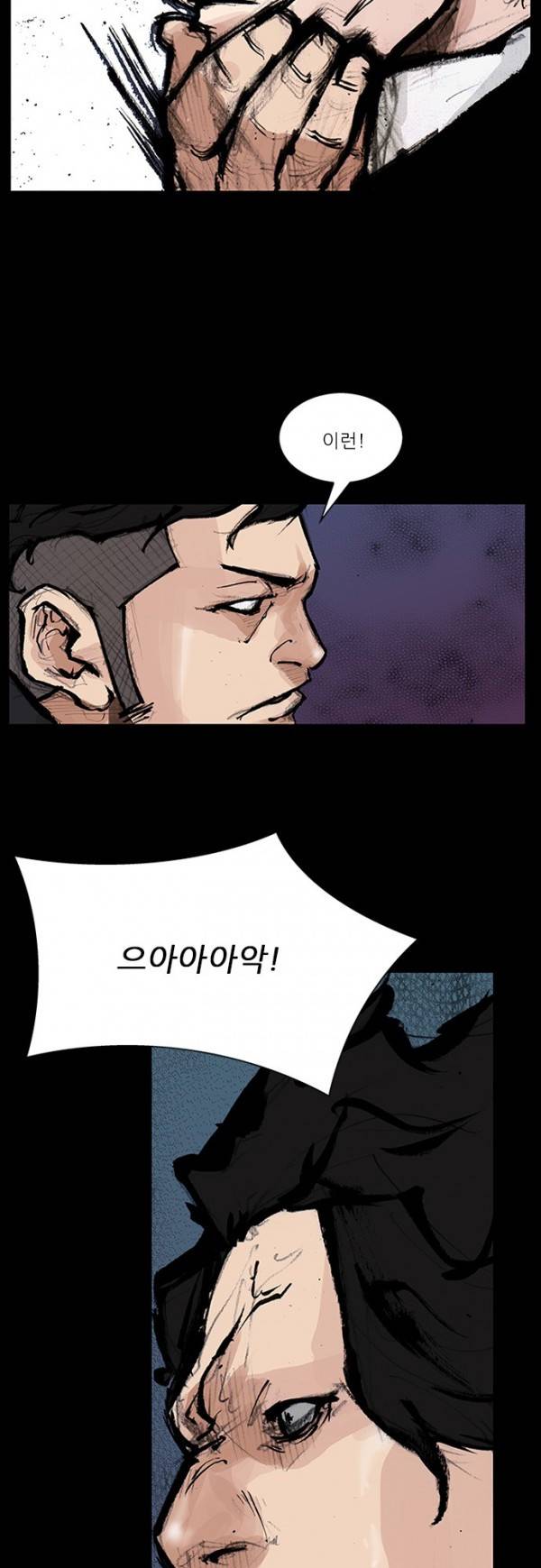 블러드 레인 62화 5