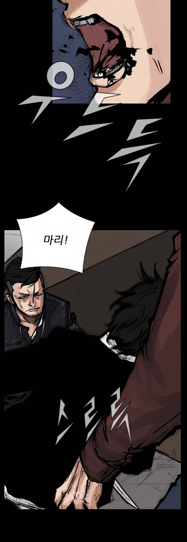 블러드 레인 62화 6