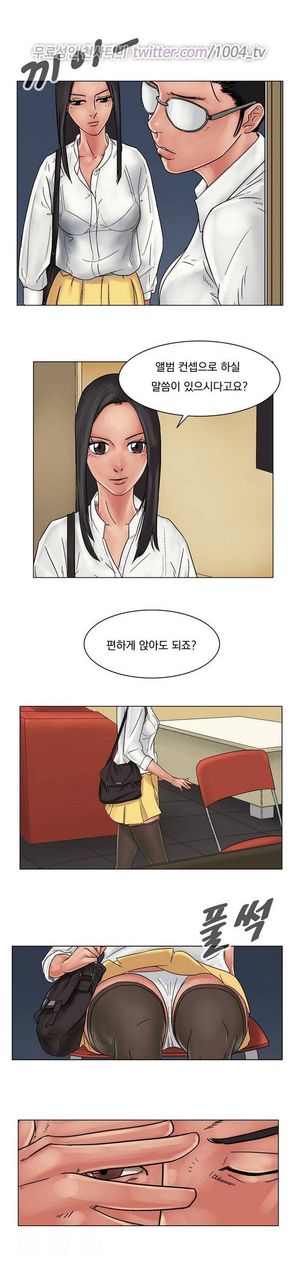 성인돌의 속사정 4화 - 은꼴과의 만남(하) 3