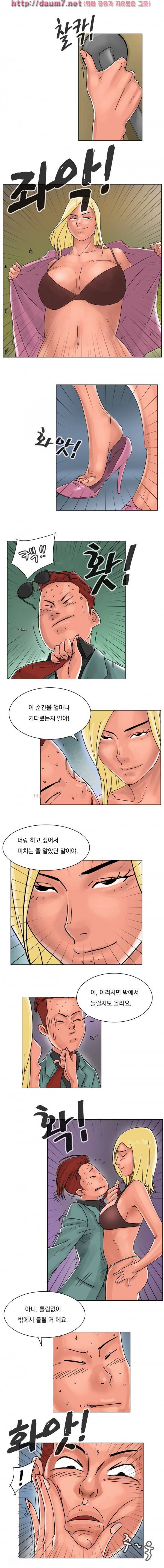 성인돌의 속사정 14화 - 꼴림의 유혹 2